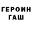 ГАШ VHQ Tightlybound