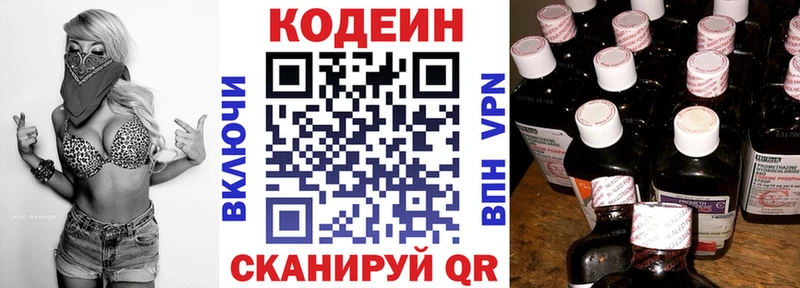 Кодеин напиток Lean (лин)  Ряжск 